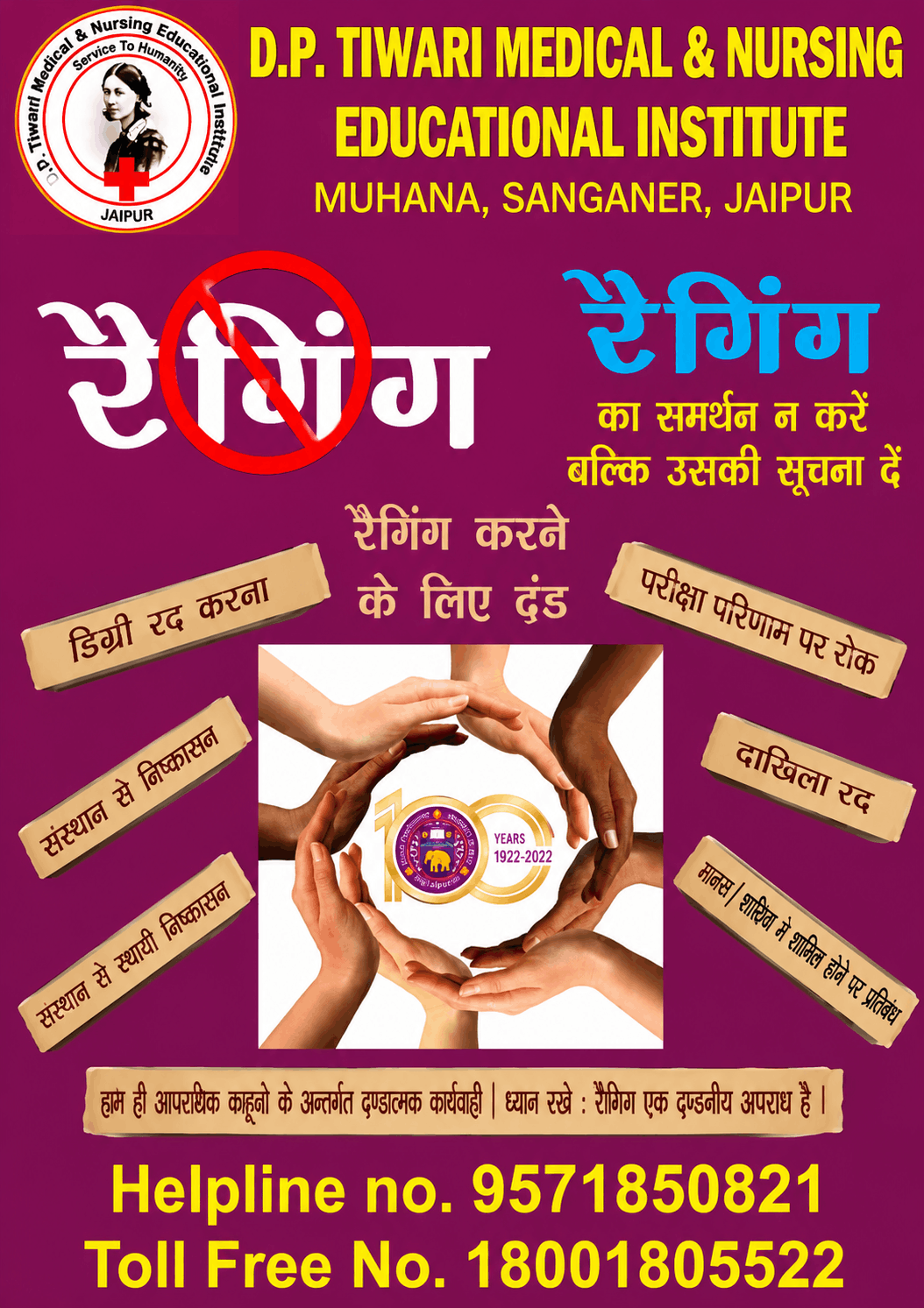Anti Ragging Poster 3